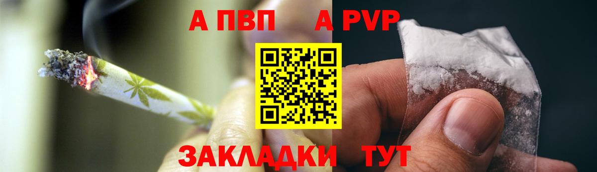 А ПВП  А ПВП кристаллы  цены наркотик  Карасук  Вход с VPN 
