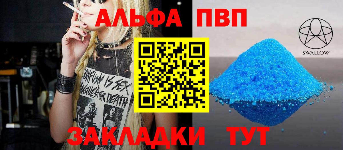 Альфа ПВП СК Карасук