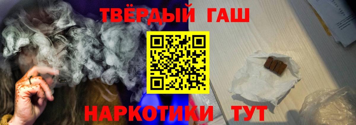 ГАШИШ hashish Карасук