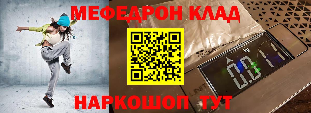 МЕФ  Вход с VPN  Карасук  МЯУ-МЯУ VHQ  МЯУ-МЯУ 