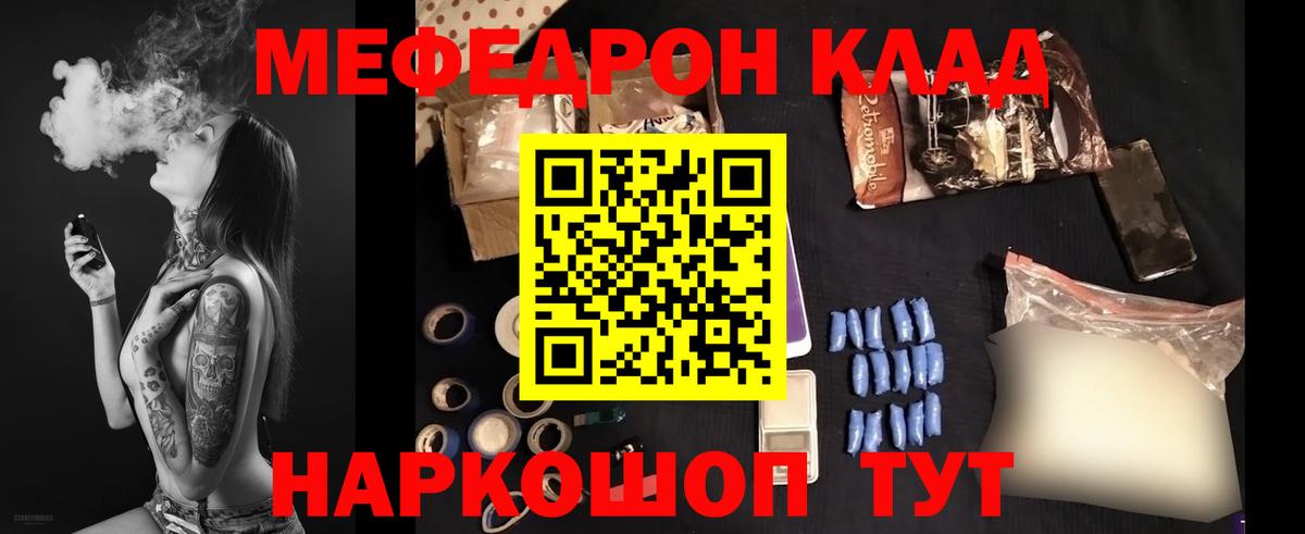 Меф мяу мяу кристаллы Карасук